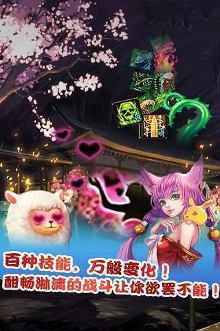 仙魔剑霸天神器21