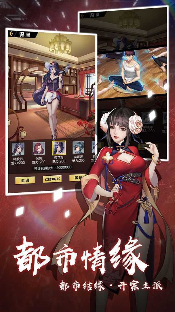 仙魔剑霸天神器22
