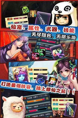 仙魔剑霸天神器23