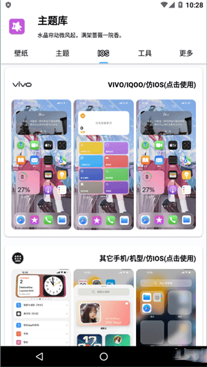 主题库oppo仿苹果1