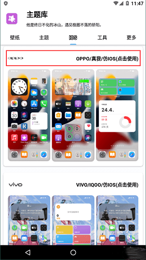 主题库oppo仿苹果3