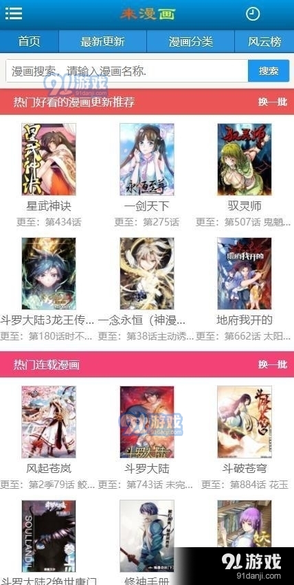 来漫画1