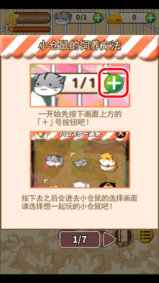 仓鼠的日常安卓版v4.6.23