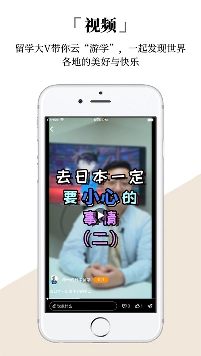 今日留学4