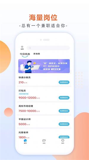 有副业兼职2