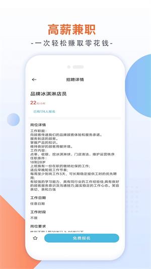 有副业兼职3