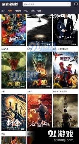 皮皮泡影视2