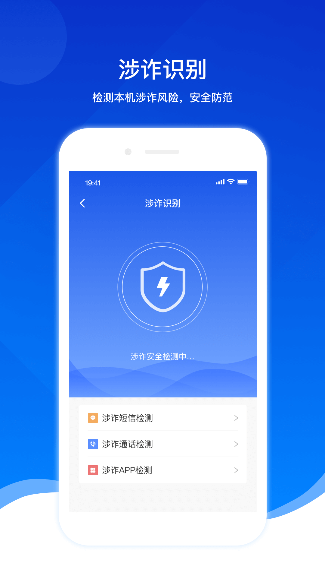 人人反诈2