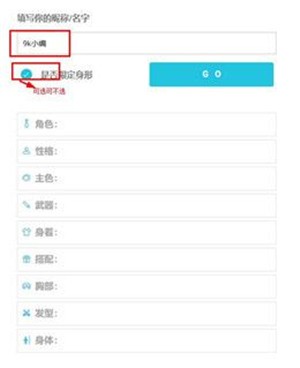人设生成器鬼灭之刃2