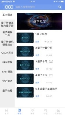 本源溯知2