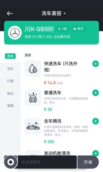 有车来1