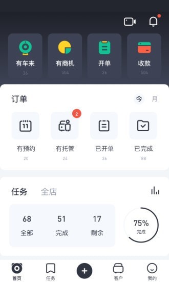 有车来2