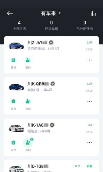 有车来3