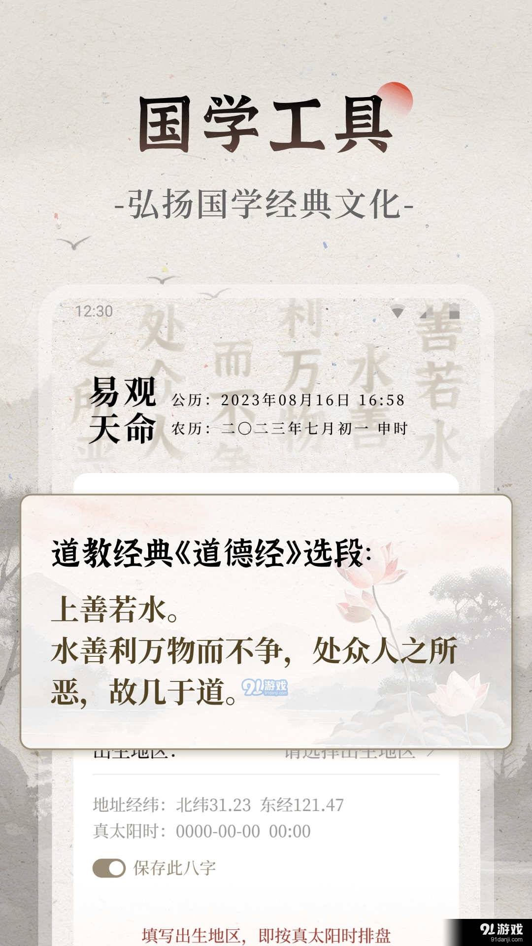 易观天命最新版1