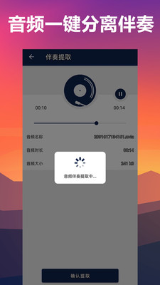 人声分离2