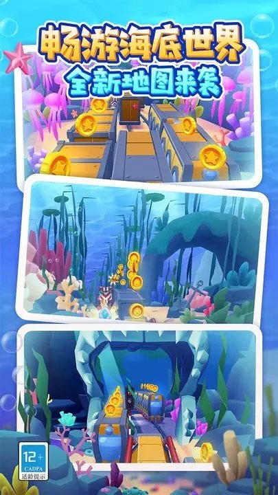 地铁跑酷(内置功能菜单)不要登陆版1