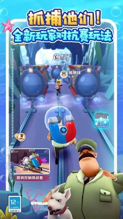 地铁跑酷(内置功能菜单)不要登陆版3