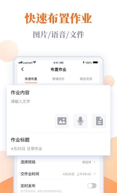乐乐智慧学习app下载3