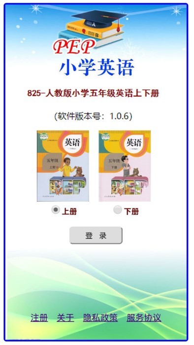人教版小学五年级英语1