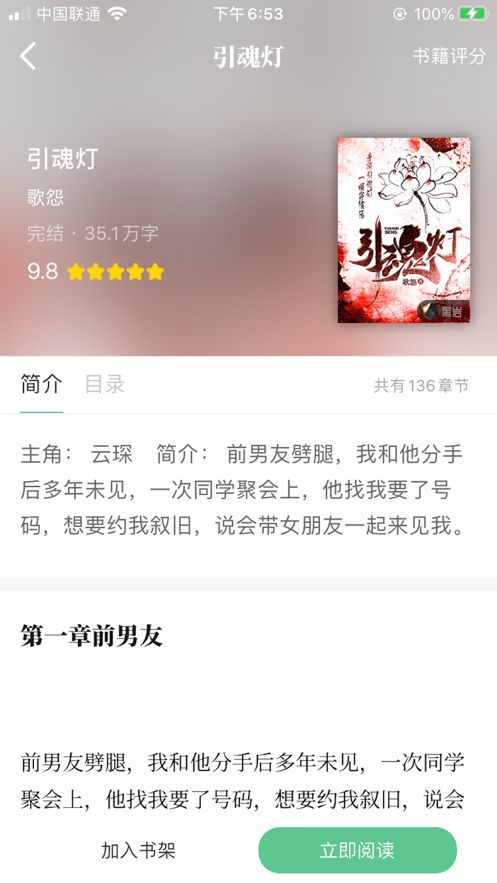 有声阅读2