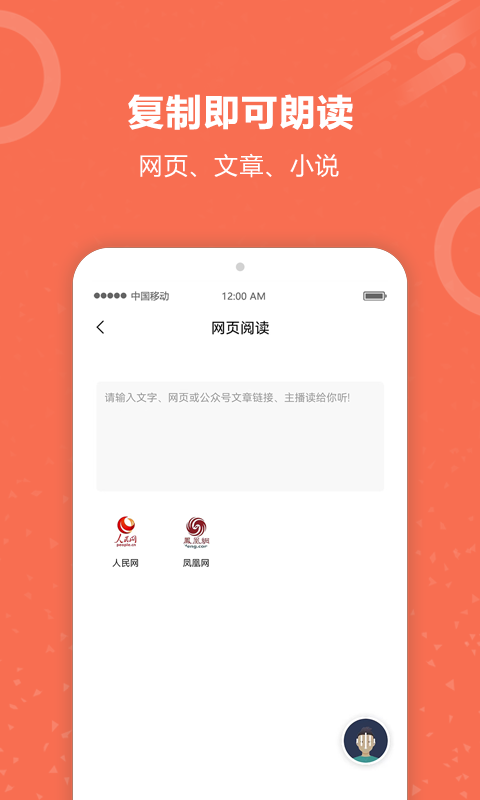 有声阅读3