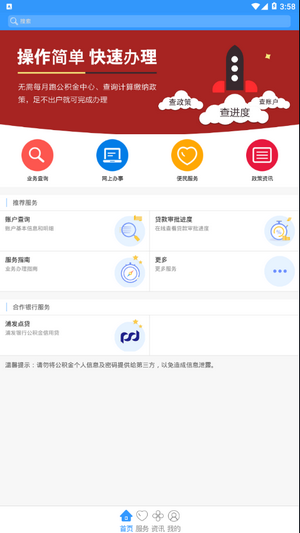 省直公积金1