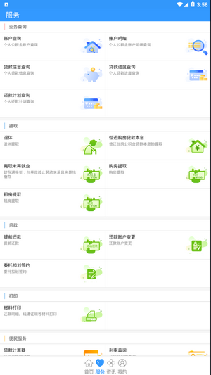 省直公积金2