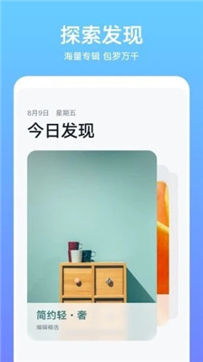 主题壁纸商店2
