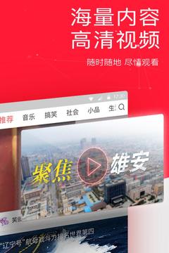 今日头条极速版3