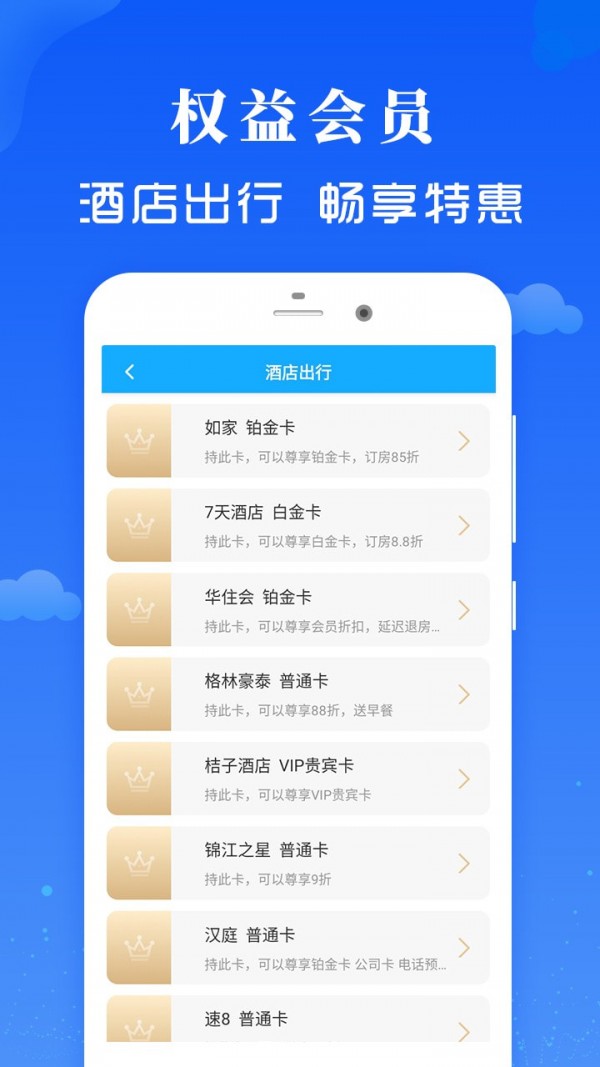 久富万卡3
