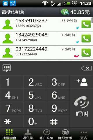 无忧通网络电话1