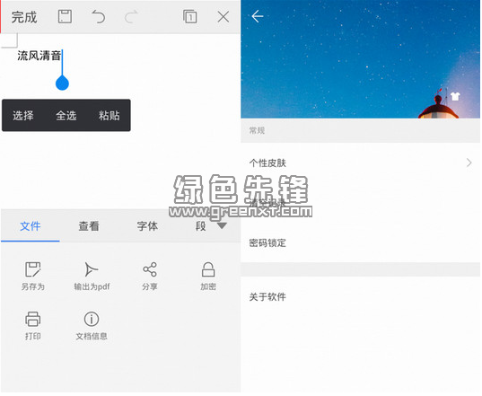 安卓wps office无广告(wps office.apk)V9.7.2016 纯本地共存版1