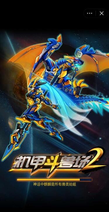 机甲斗兽场2免广告天元怪兽之王1