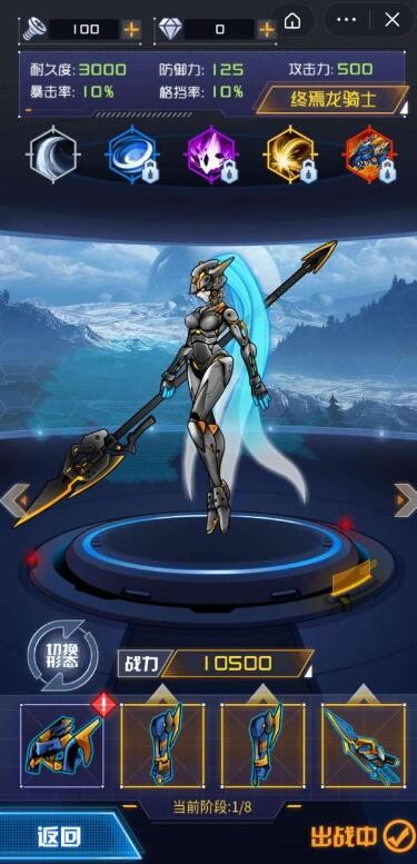 机甲斗兽场2免广告天元怪兽之王2