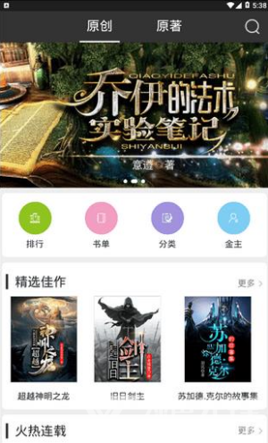有毒小说魔改地星V1.5.4 安卓手机版3