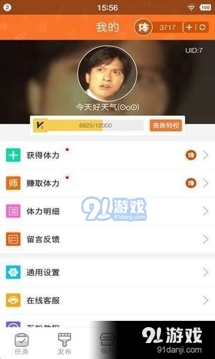 互粉社区1