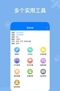 奥维卫星地球5