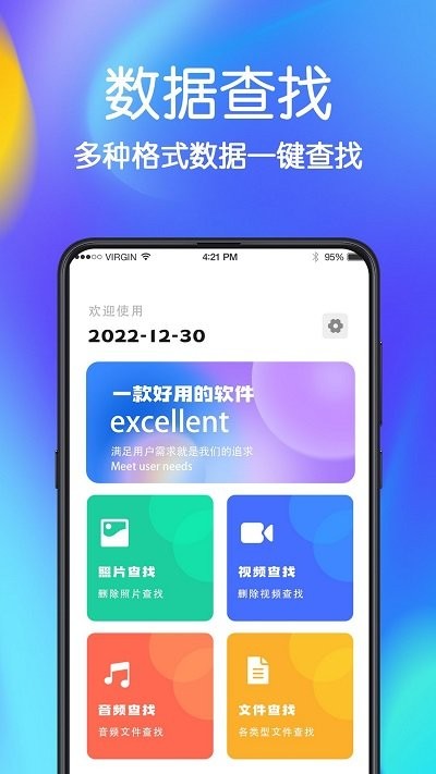 极速手机文件管家1