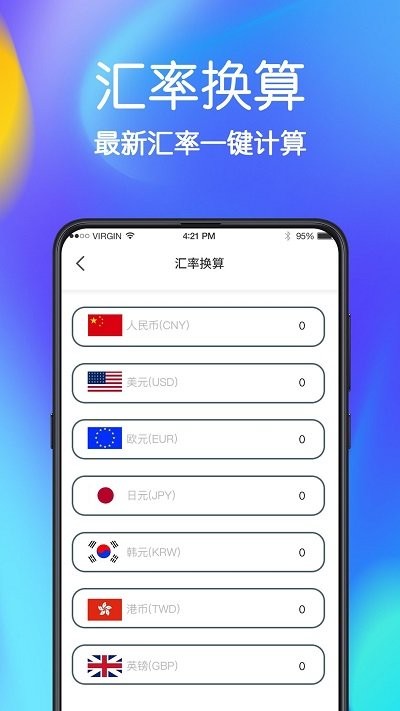 极速手机文件管家3