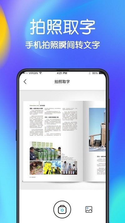 极速手机文件管家4