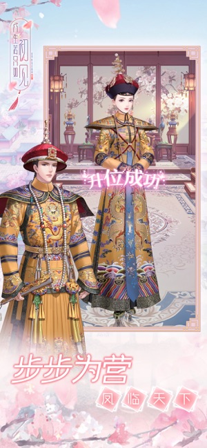 人生若只如初见游戏最新版5