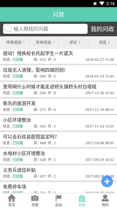 五彩石柱4
