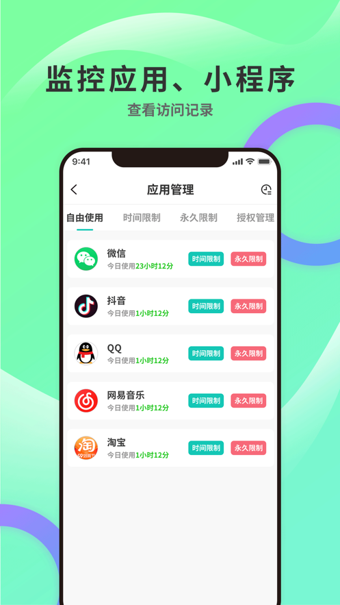 亲守护家长端1