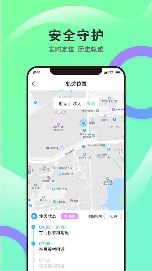 亲守护家长端2