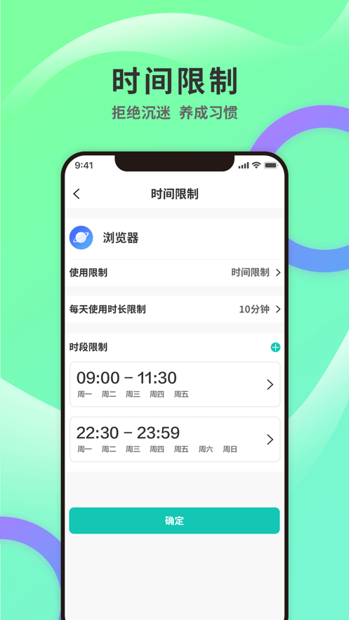 亲守护家长端3