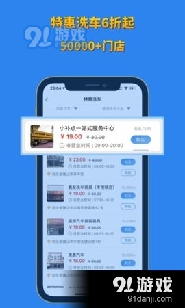 省省联盟3