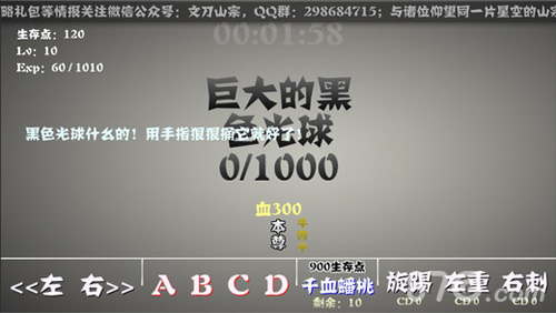 主神空间54
