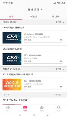 中博课堂1