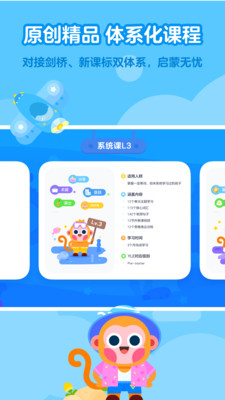 有道少儿英语1