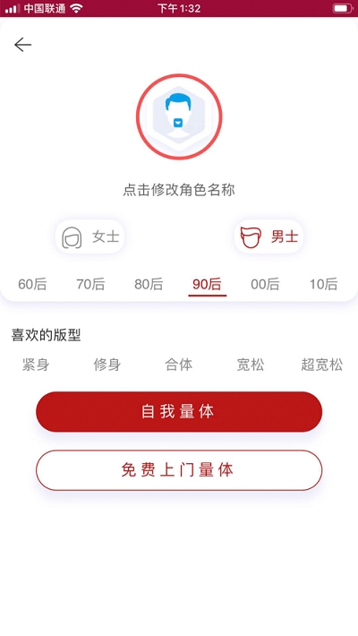 久实粒(服装定制)1
